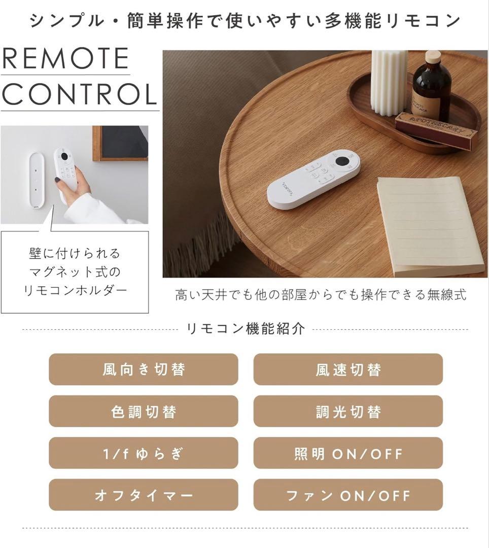 VENTOTA シーリングファンライト調光調色 ForteNA vo410531