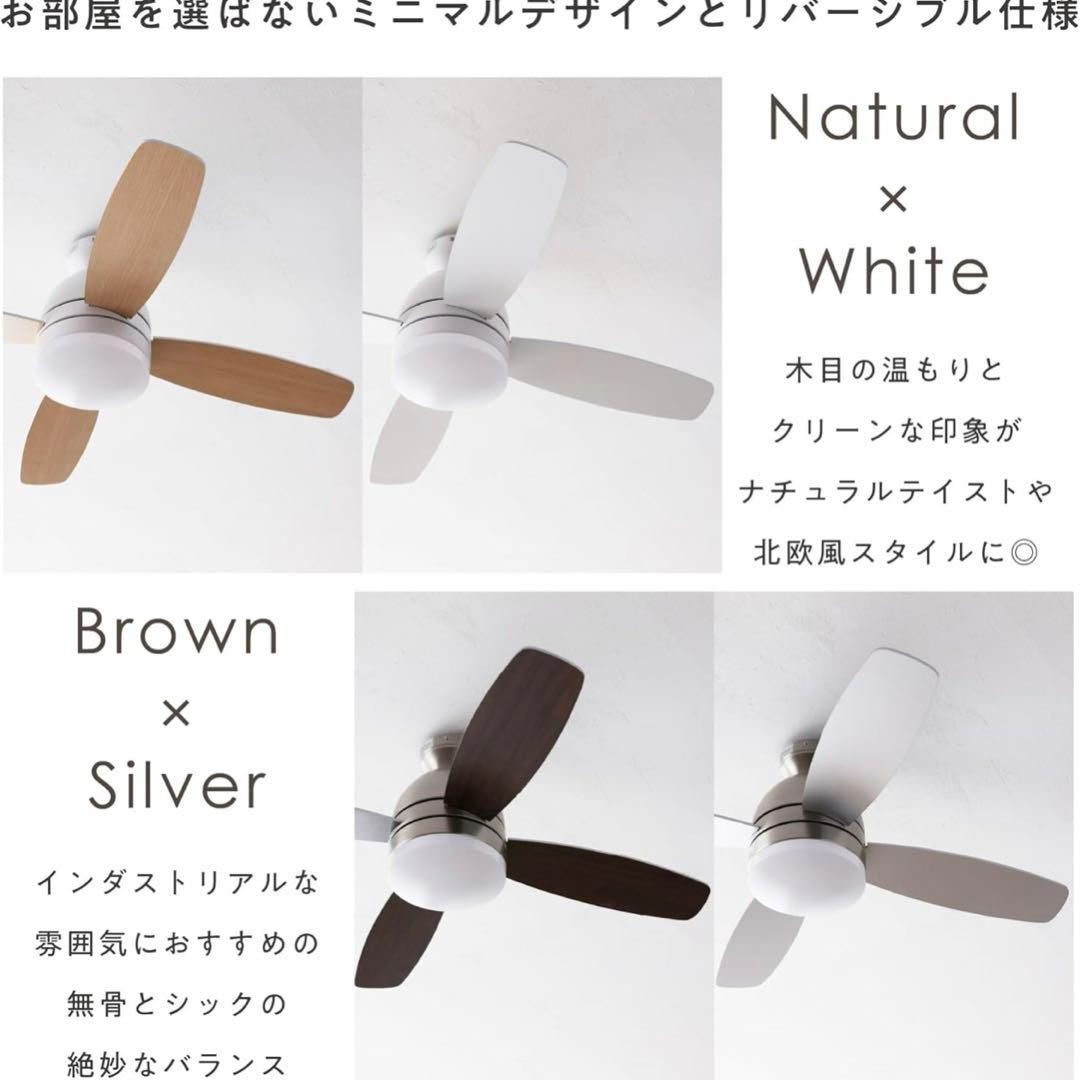 VENTOTA シーリングファンライト調光調色 ForteNA vo410531