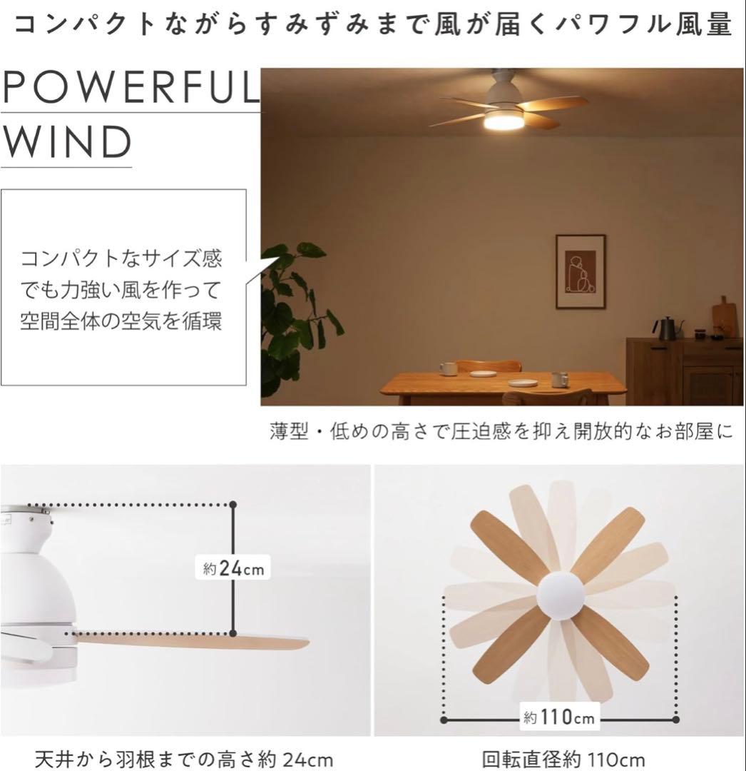 VENTOTA シーリングファンライト調光調色 ForteNA vo410531