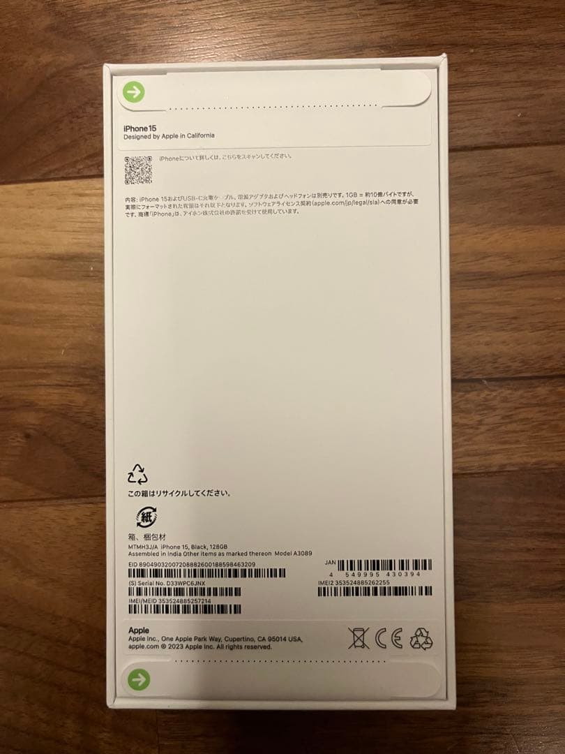 Apple iPhone 15 128GB ブラック 新品未開封