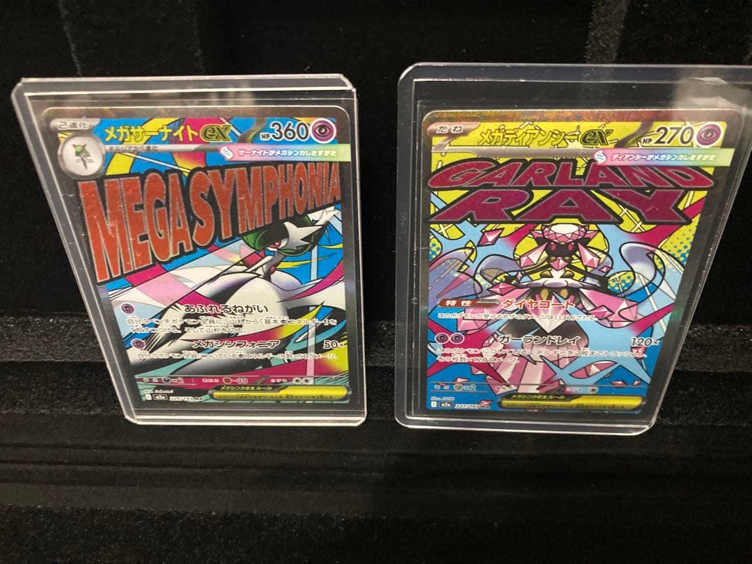 MA ゲンガー　リザードン　カイリューetc 引退品