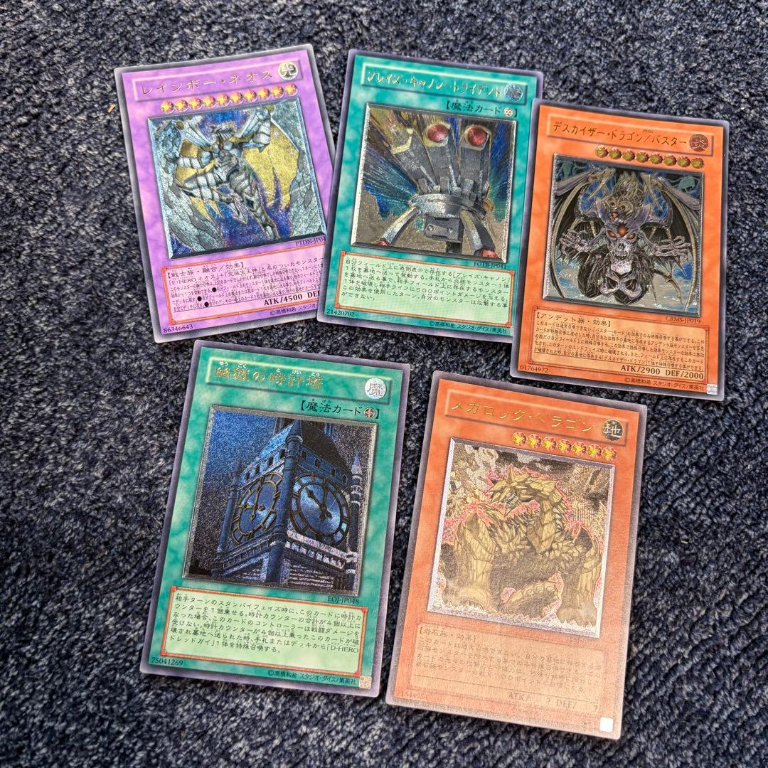 早い者勝ち！遊戯王　バラ売り可能　レリーフセット　レインボーネオス