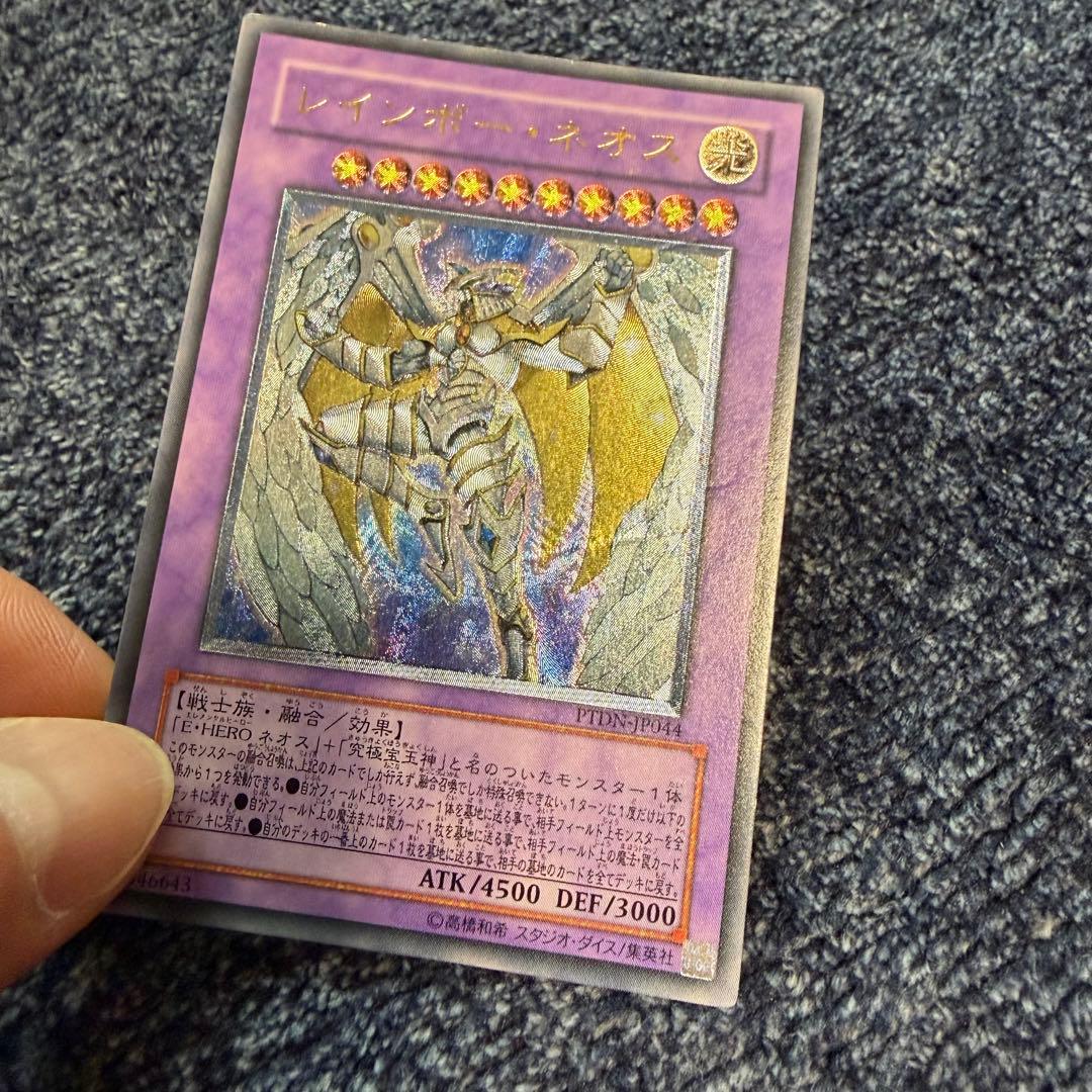 早い者勝ち！遊戯王　バラ売り可能　レリーフセット　レインボーネオス