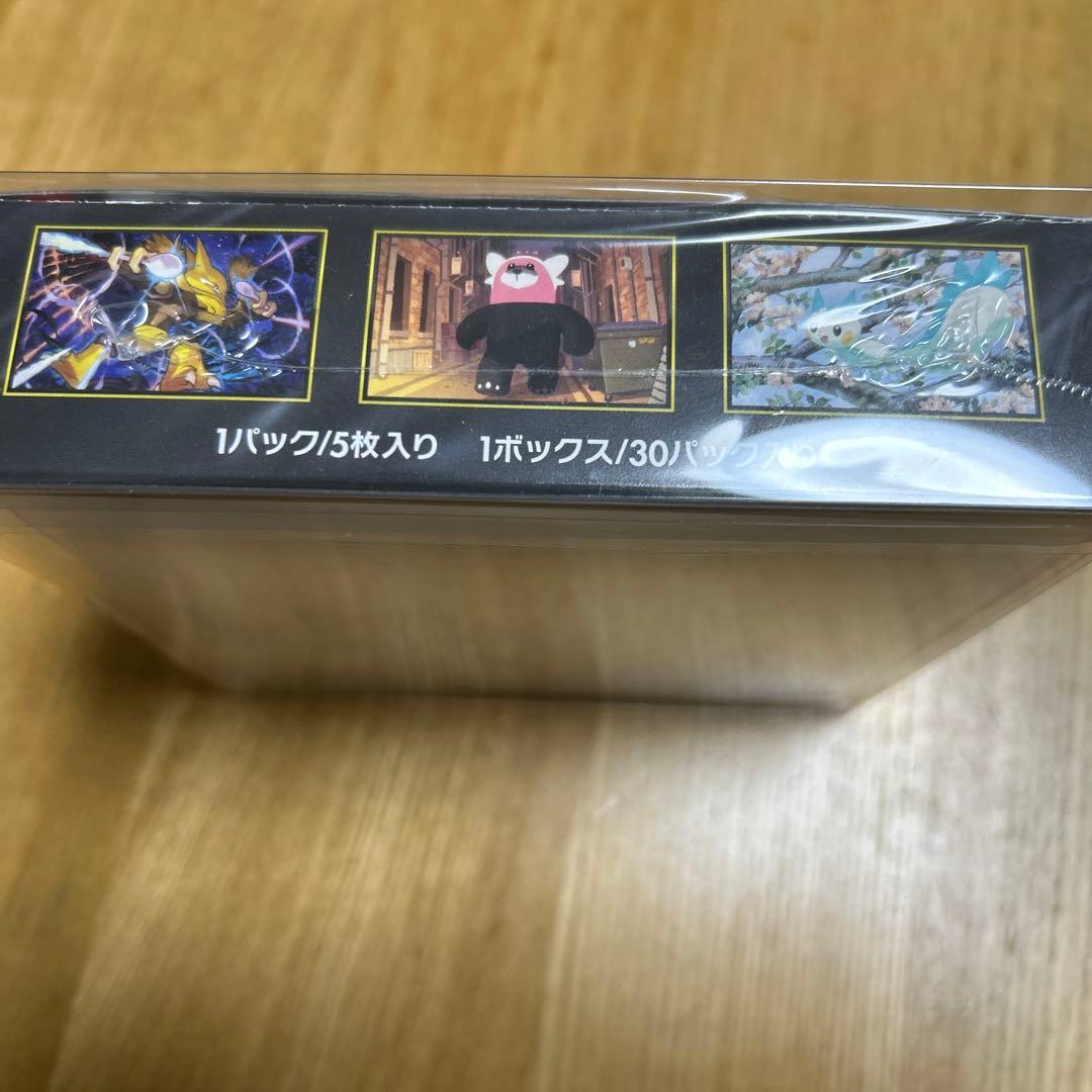 【新品未開封】ポケモンカード　メガシンフォニア1box シュリンク付き