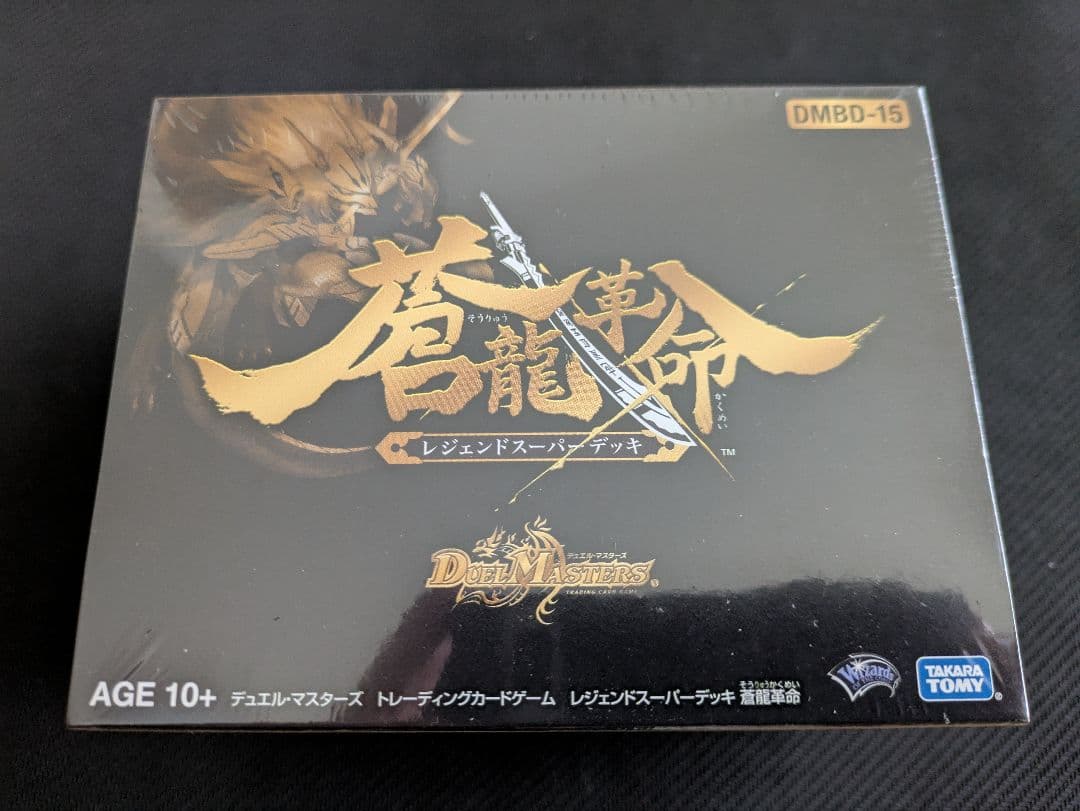 【未開封】デュエルマスターズ　蒼龍革命