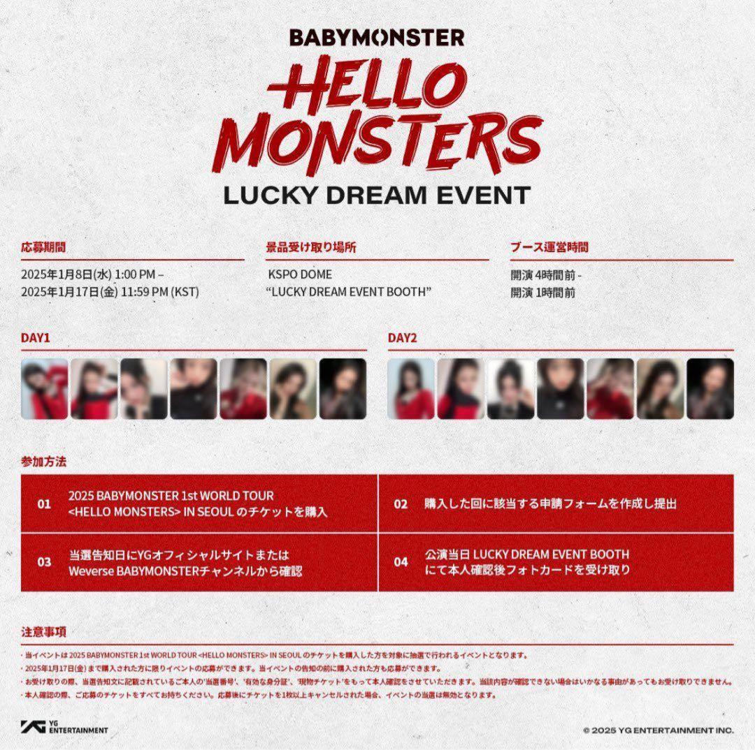 BABYMONSTER アヒョン　LUCKY DREAM