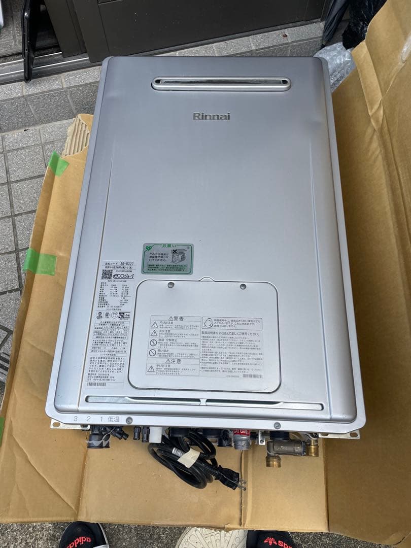 リンナイ　RUFH-UE2407AW2-3-A-13A