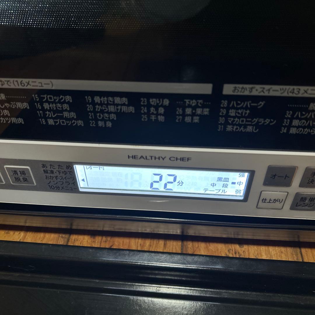 ￼送料無料HITACHI オーブンレンジ ホワイトMRO-SV1000 17年製