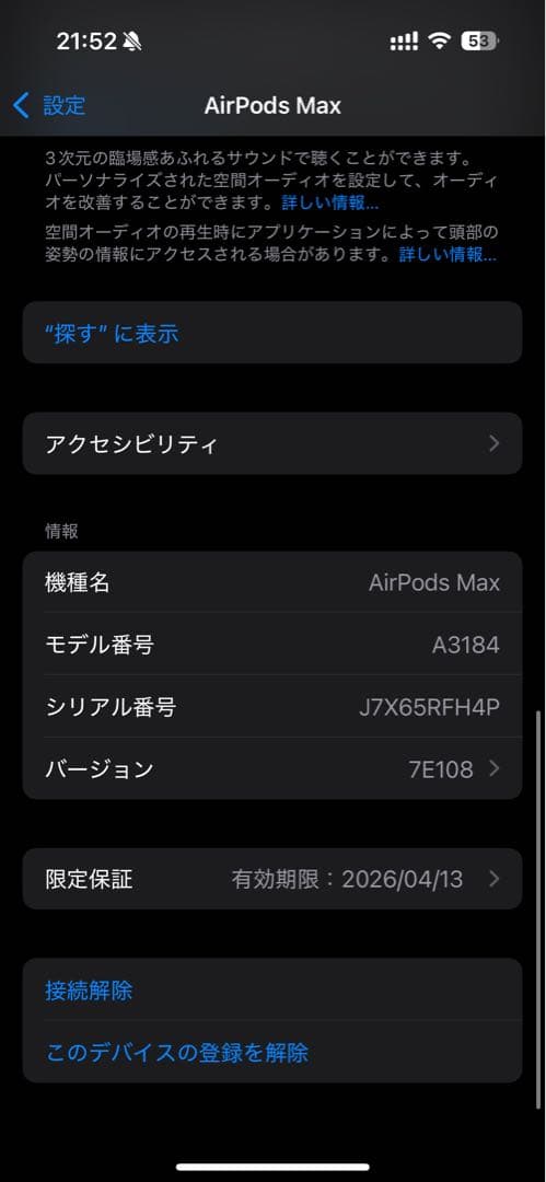 AirPods Max USB-C版　スターライト
