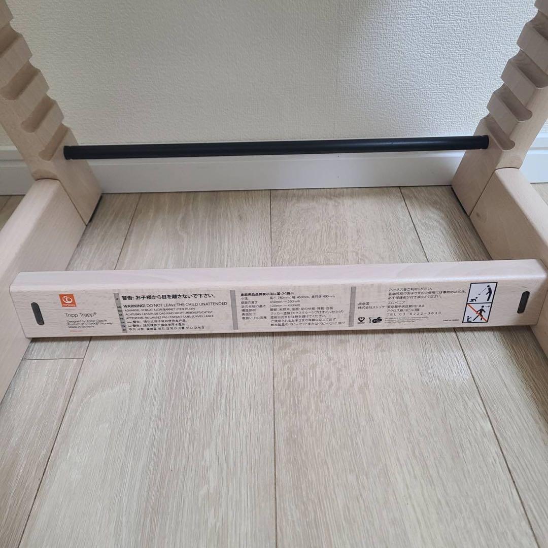 【STOKKE】トリップトラップ ベビーセット テーブル 延長グライダー付