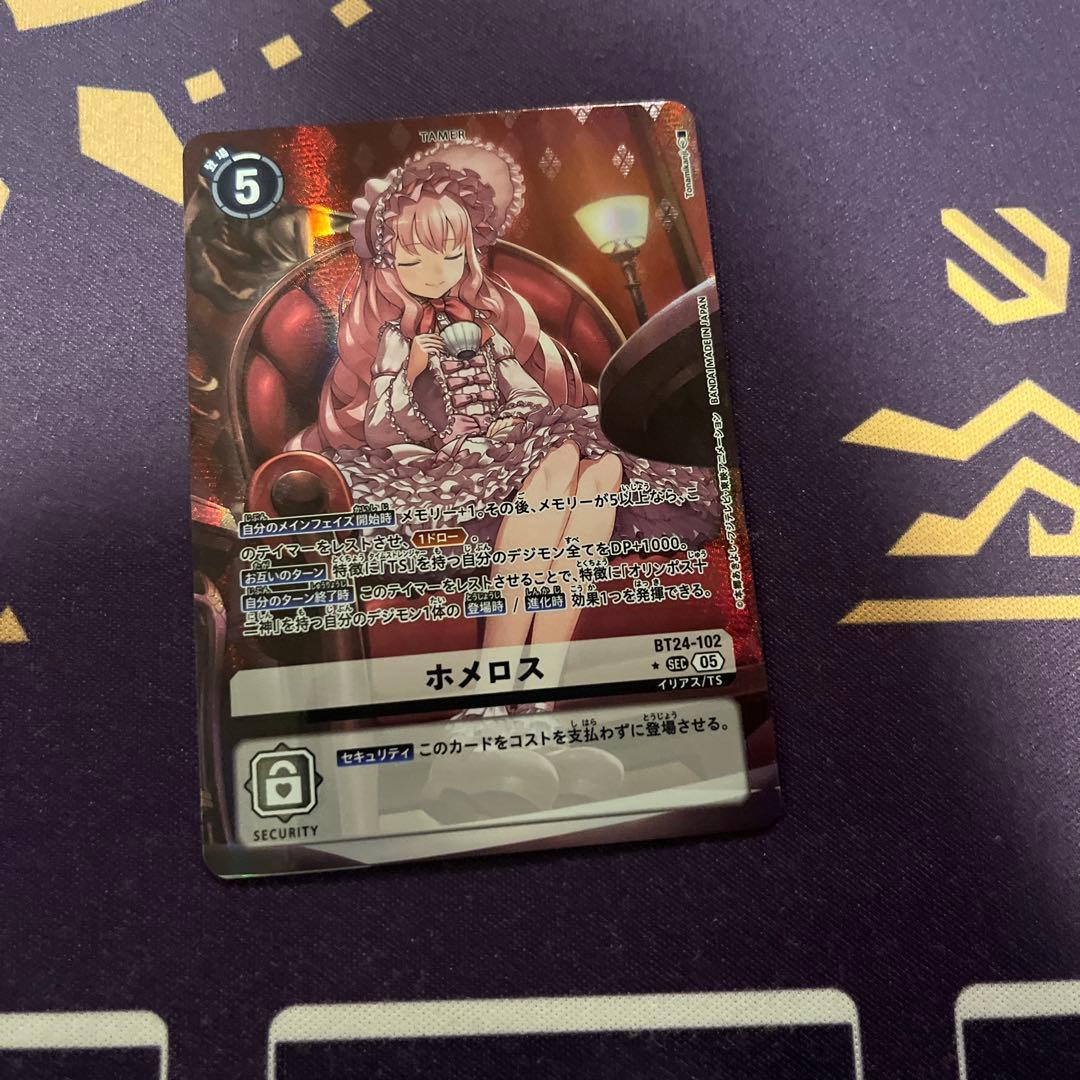 デジモンカードゲーム　ホメロス　SEC　パラレル　1枚