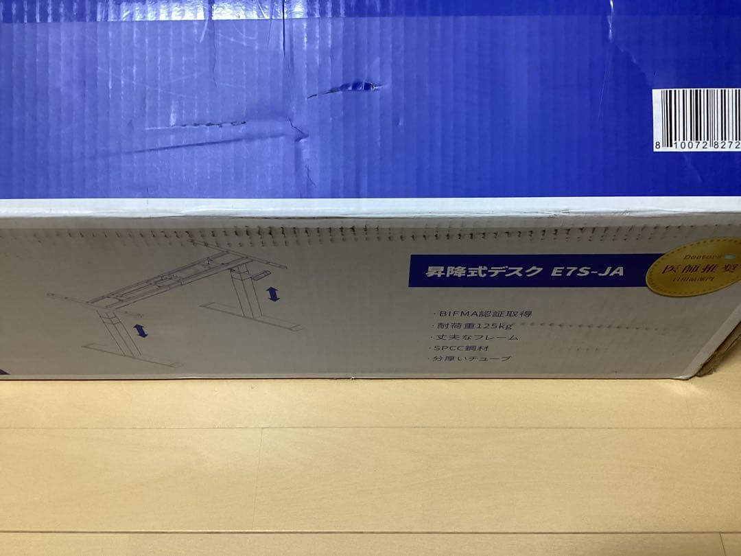 FlexiSpot 昇降式デスク E7S-JA