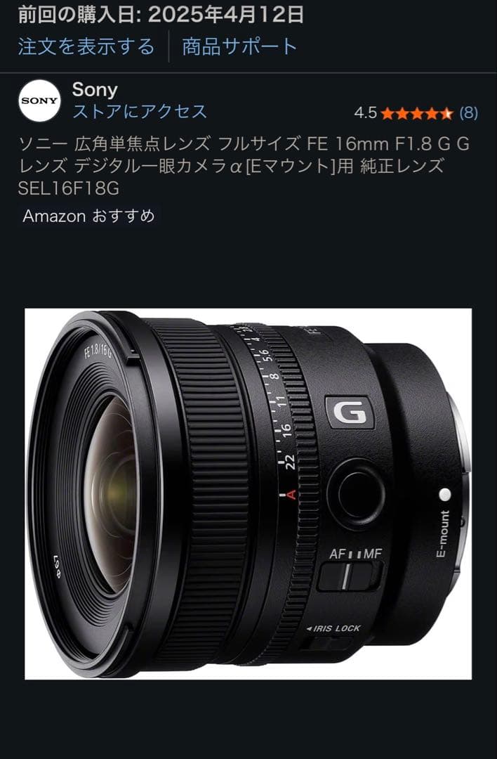レンズ(単焦点) SONY 16mm f1.8 SEL16F18G