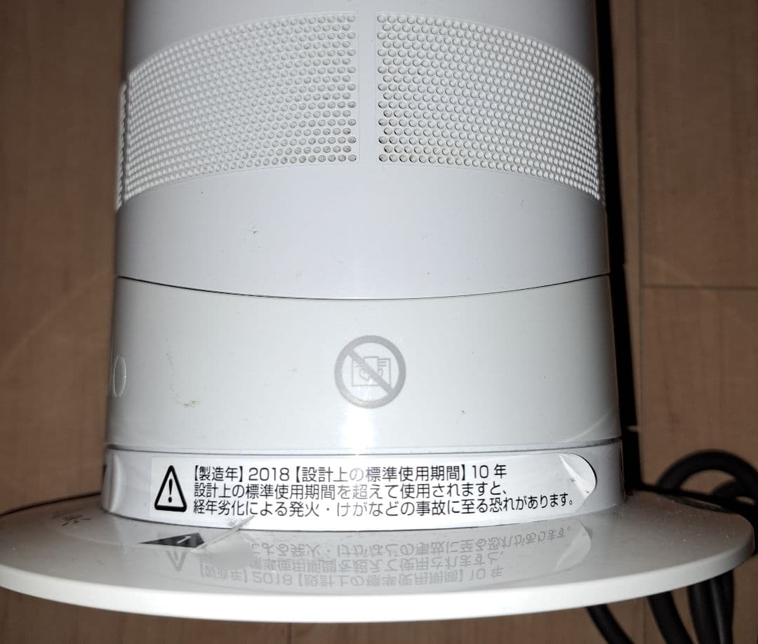 Dyson ホット＆クールEK4-JP-KBA3591A 羽なし扇風機・暖房