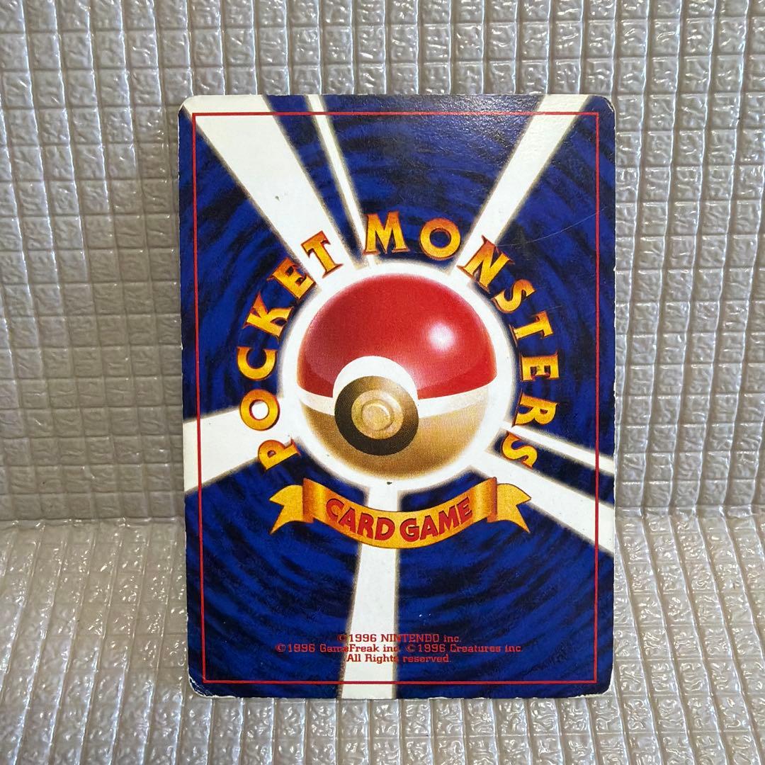 旧裏ポケモンカード【フシギバナ】_とりかえっこプリーズ　★渦巻きホロ