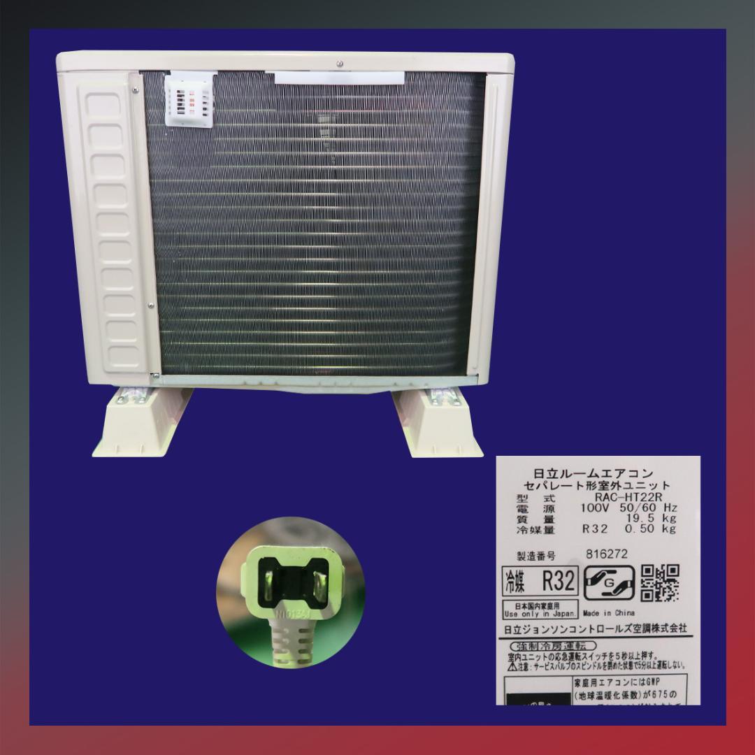 保証付き！日立しろくまくん☆2024年☆6畳用☆H228