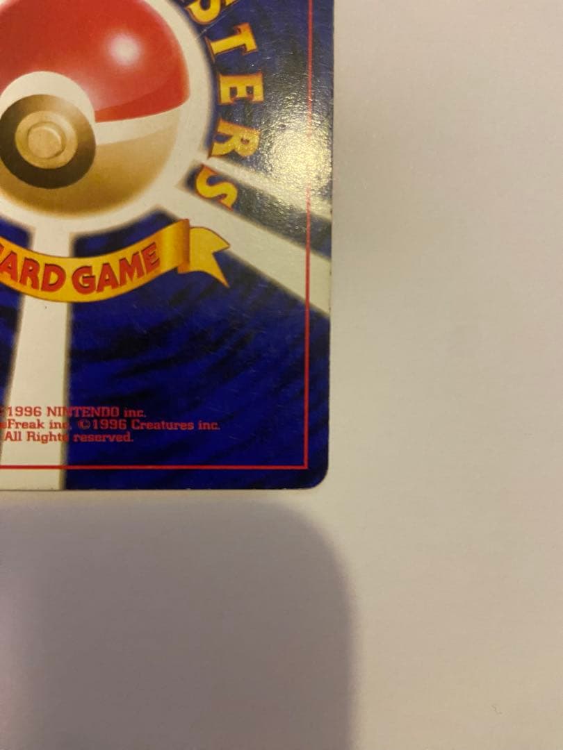 わるいリザードン ★ 第4弾拡張パック ロケット団