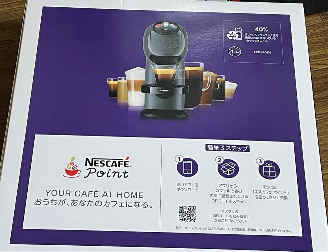 ＊こむぎ@育児中＊ ネスレ　GENIO S BASIC 新品未開封