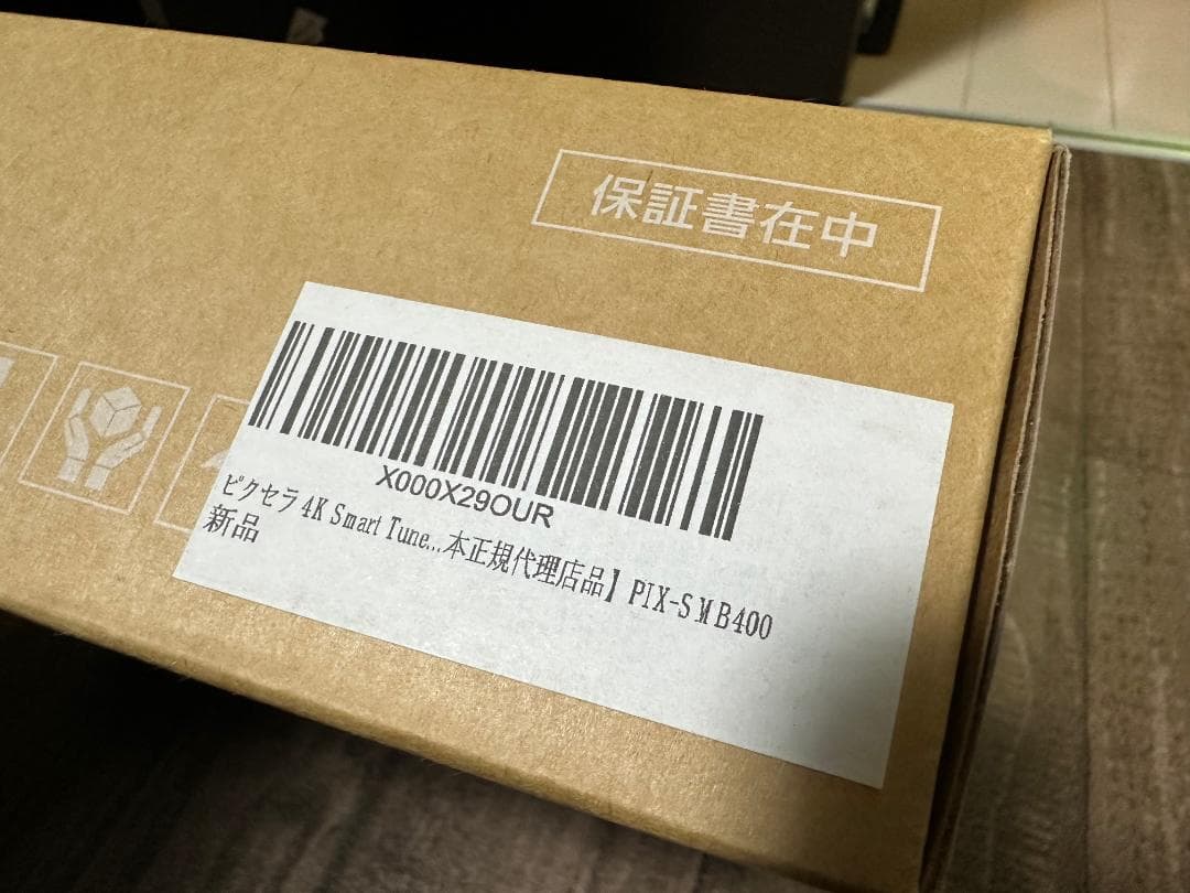 ピクセラ 4K対応 スマートチューナー PIX-SMB400 テレビチューナー