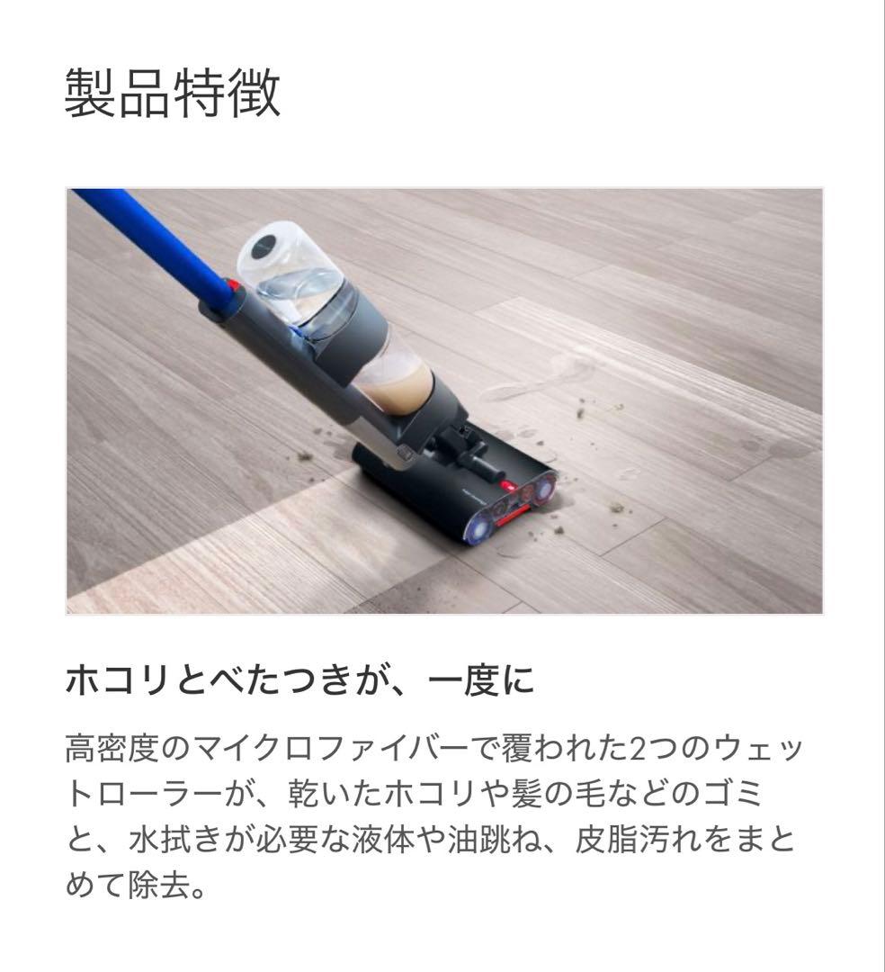 ダイソン　Dyson wash Ｇ１