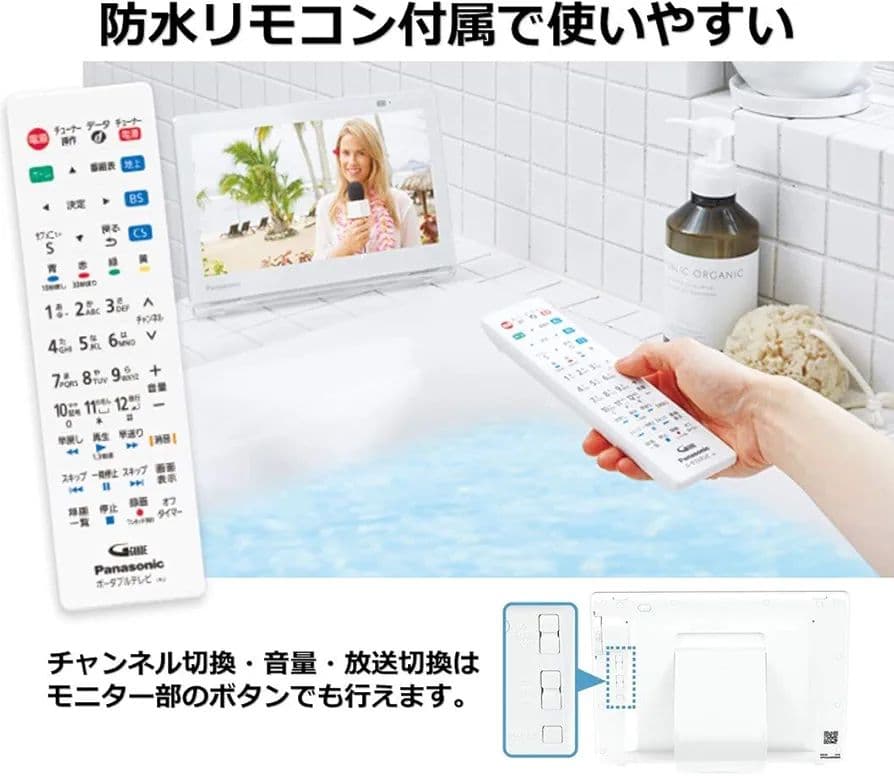 パナソニック 10V型 ポータブル 液晶テレビ　ビエラ 防水タイプ