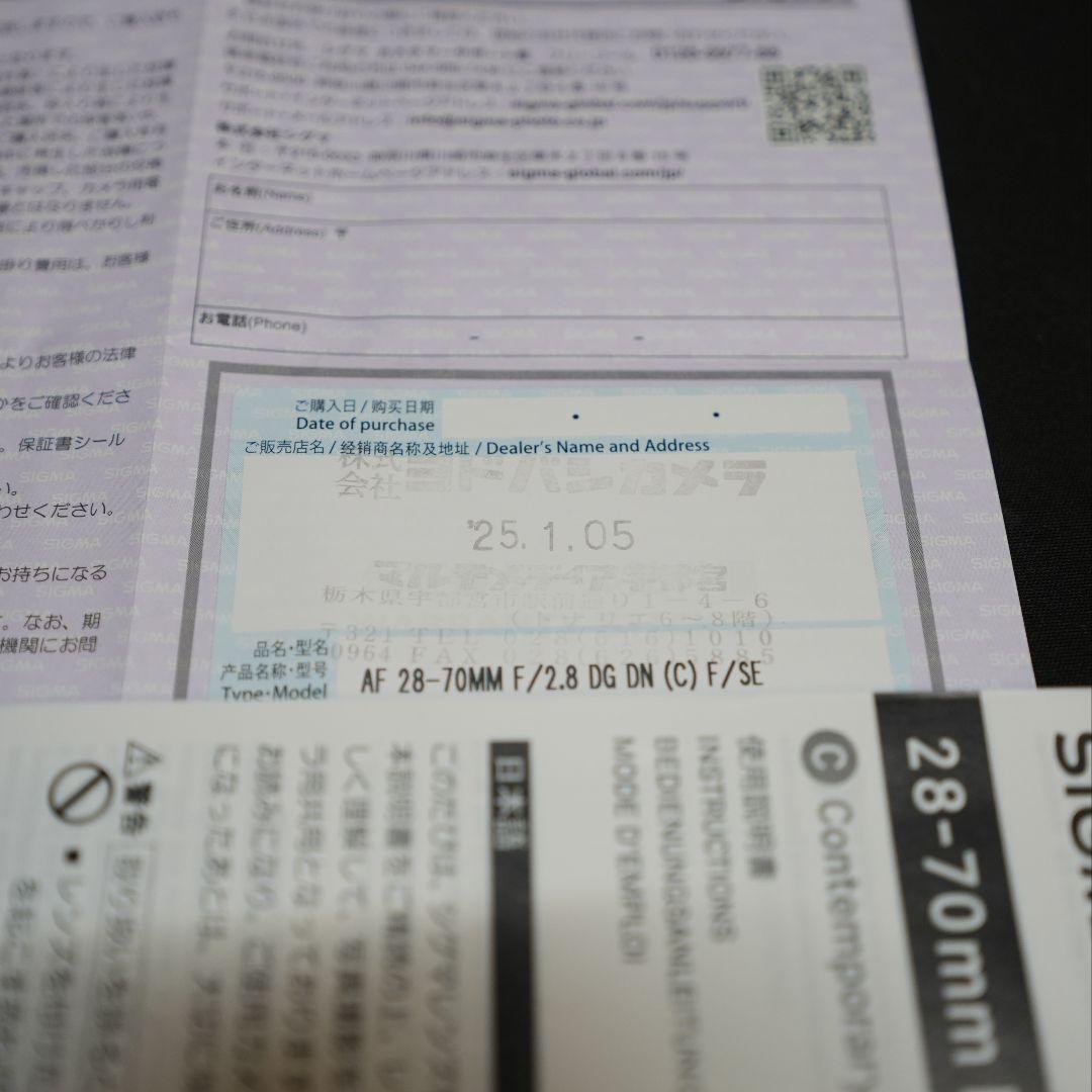 保証あり SIGMA 28-70mm F2.8 DG DN SONY Eマウント