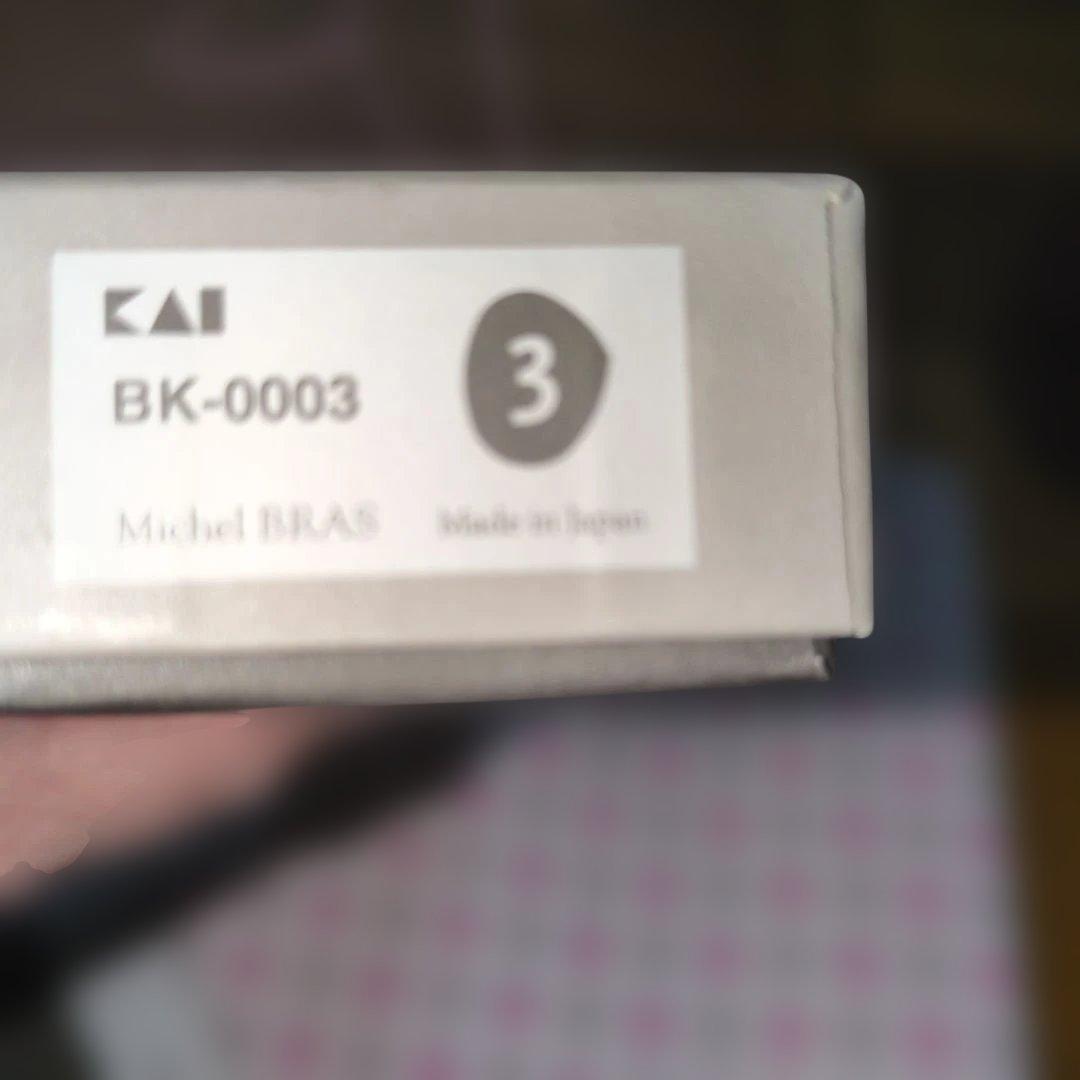 Michel BRAS ミシェルブラス 包丁 No.3 BK-0003 230㎜