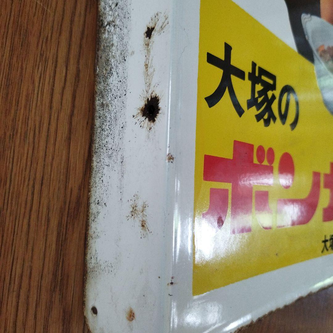 レトロホーロー看板 当時物 60×40　大塚ボンカレー　松山容子