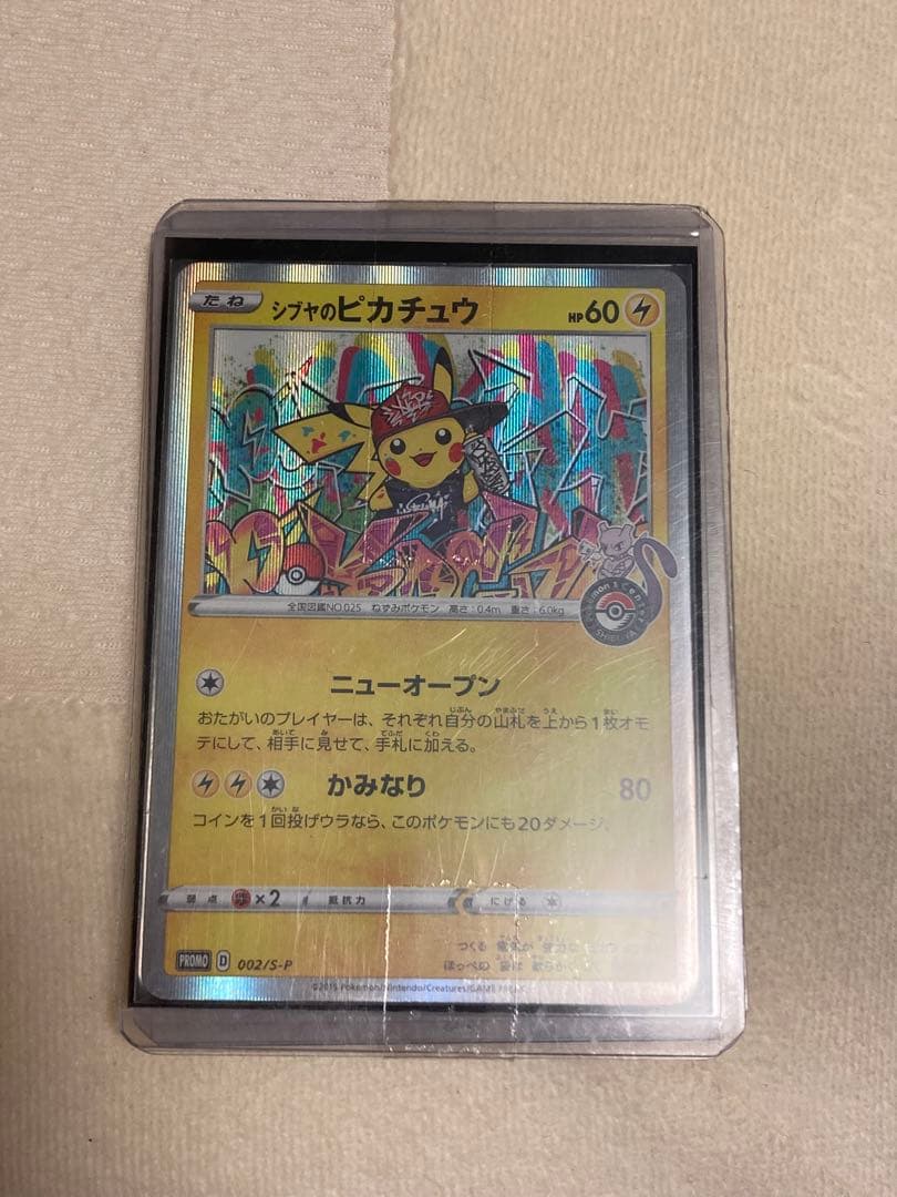 在庫一掃セール！今なら安い！シブヤのピカチュウ プロモカード　カバー付き！