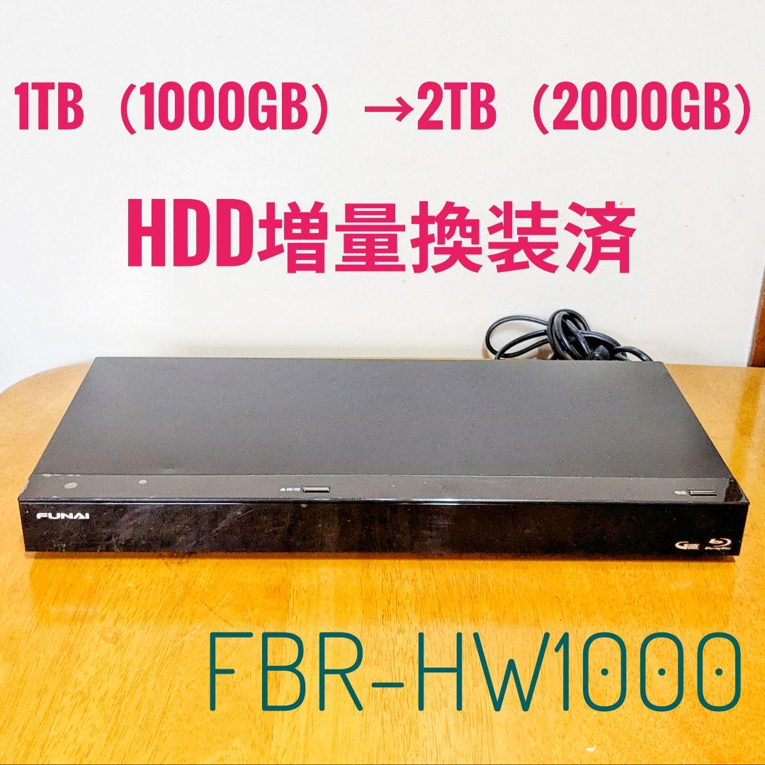 FUNAI ブルーレイレコーダー HDD 1TB→2TB増量換装　2番組同時録画
