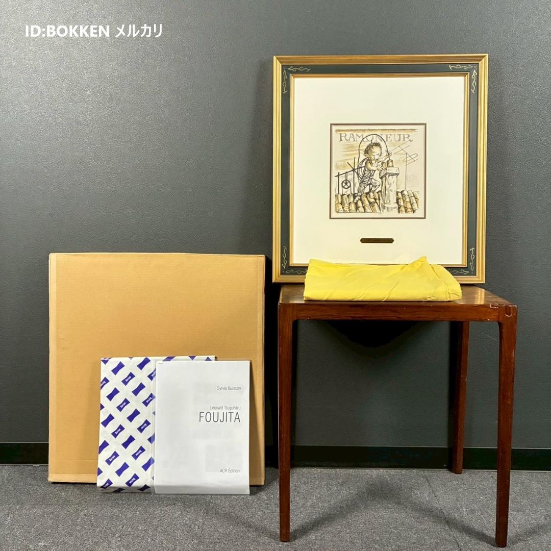 美品 藤田嗣治「小さな職人：煙突掃除人」木版画 レオナール藤田 お洒落な額装