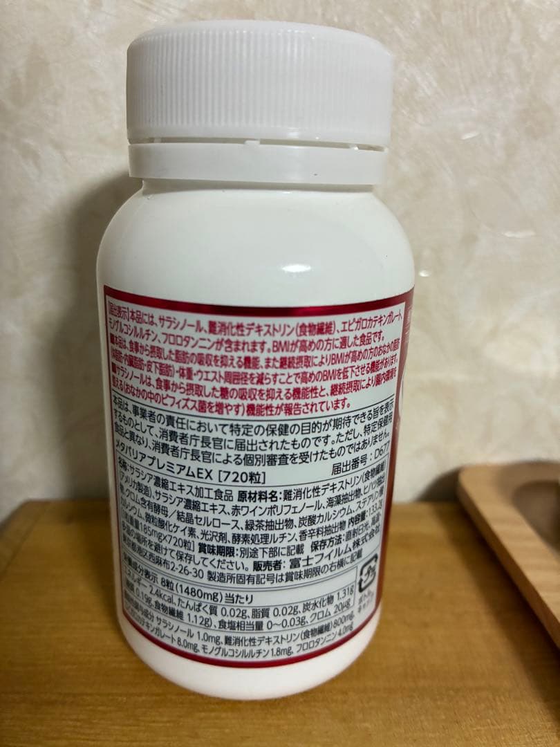 メタバリア プレミアムEX 720粒