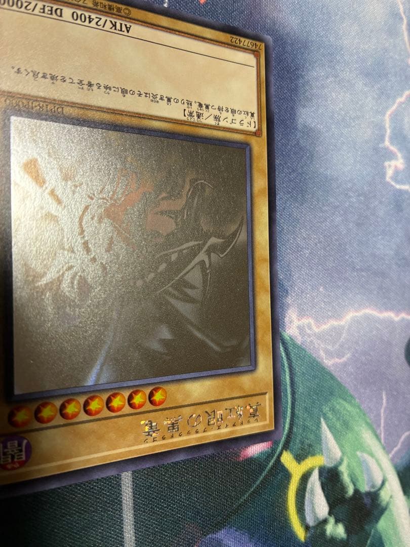 遊戯王　真紅眼の黒竜　ホロ　ホログラフィックレア