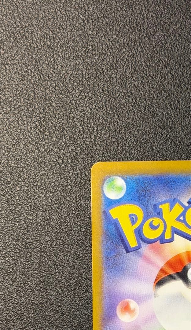 メガリザードンYex MUR仕様 [MC 766/742](スタートデッキ100