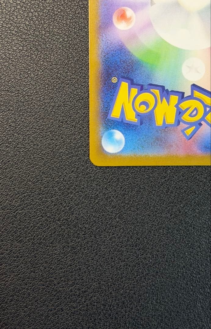 メガリザードンYex MUR仕様 [MC 766/742](スタートデッキ100