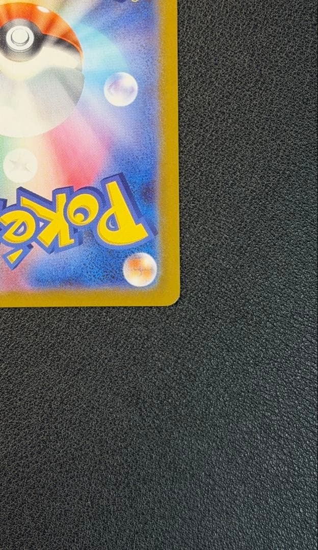 メガリザードンYex MUR仕様 [MC 766/742](スタートデッキ100