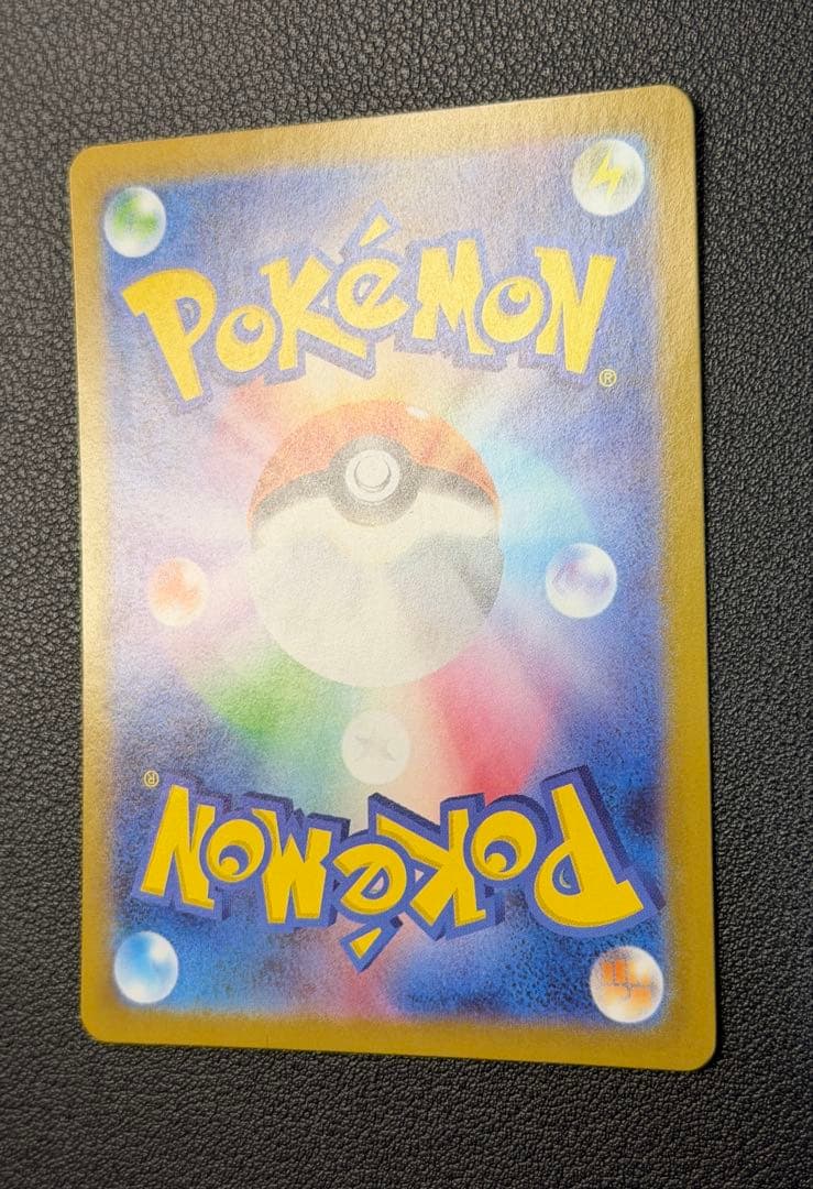 メガリザードンYex MUR仕様 [MC 766/742](スタートデッキ100