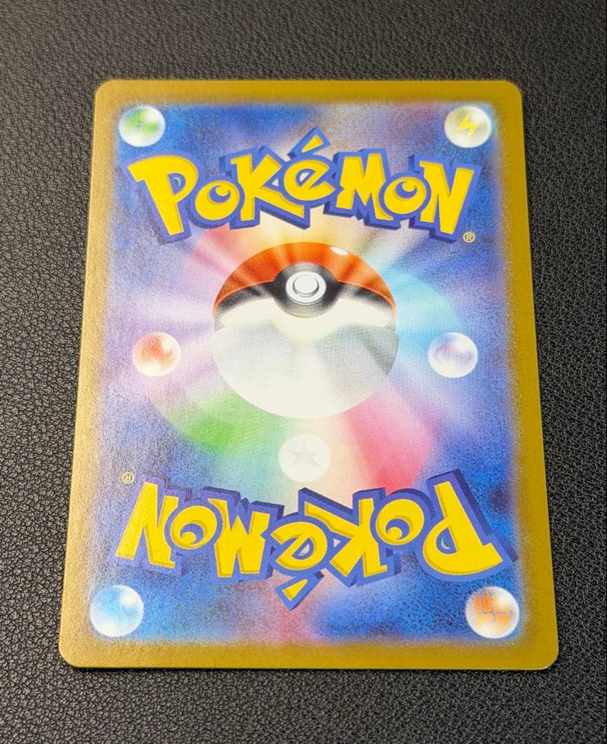 メガリザードンYex MUR仕様 [MC 766/742](スタートデッキ100