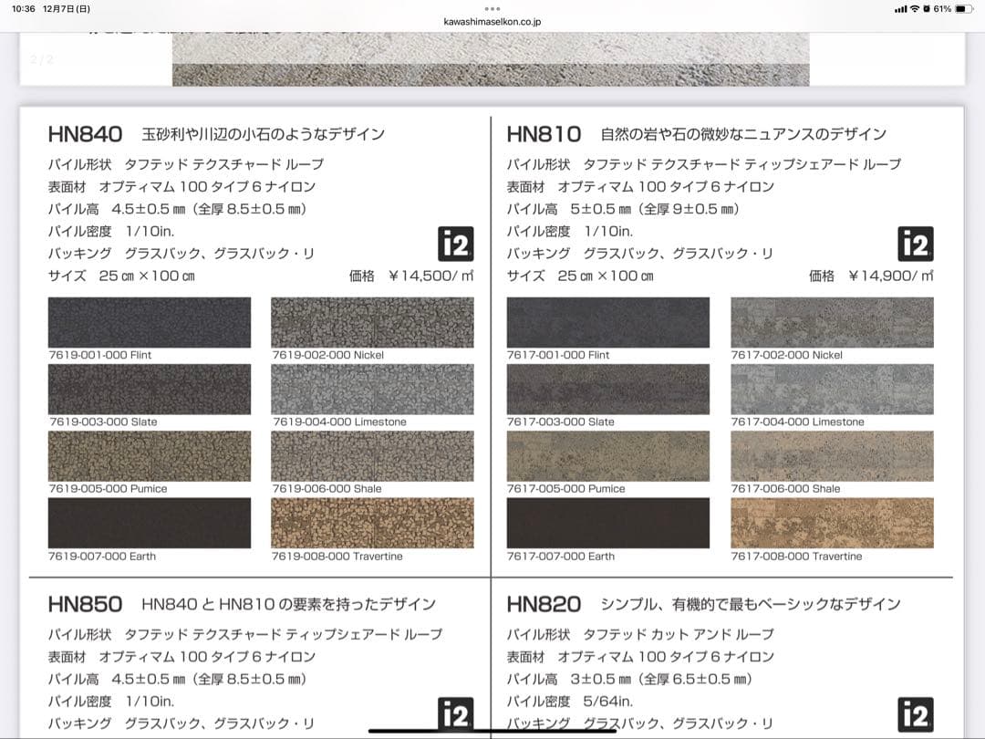 Interface HN810 タイルカーペット Nickel 5.00㎡