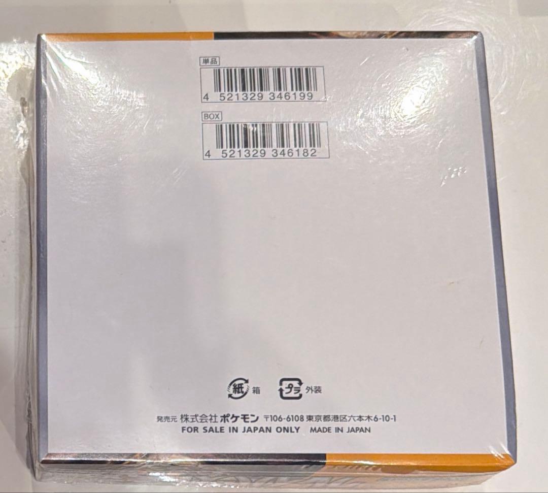 ポケモンカードゲーム クレイバースト ボックス シュリンク付き