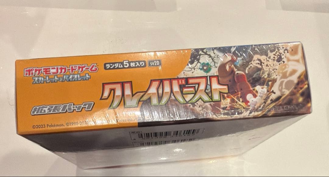ポケモンカードゲーム クレイバースト ボックス シュリンク付き