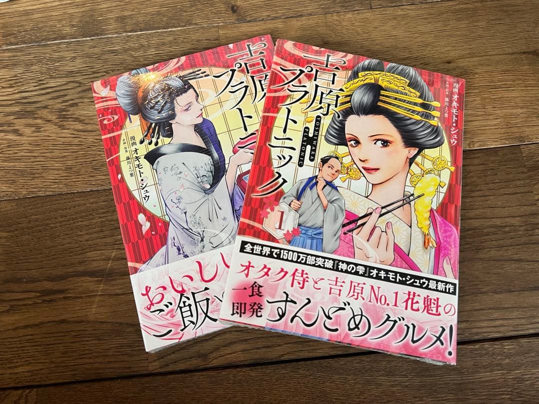 マリアージュ18巻24巻無しセット　新品吉原プラトニック　サイン入り小説