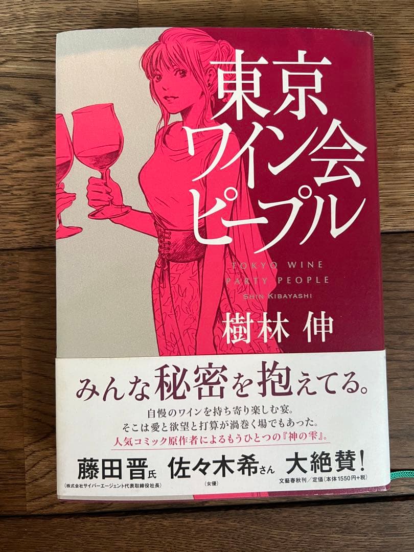 マリアージュ18巻24巻無しセット　新品吉原プラトニック　サイン入り小説