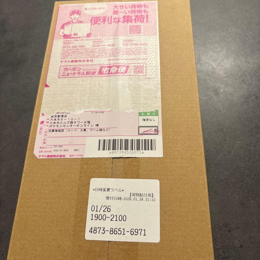 ポケモンヒロシマスペシャルボックス