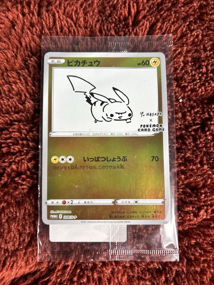 y*a様 YU NAGABA ポケモンカード ポケカ プロモ 新品未開封 長場雄