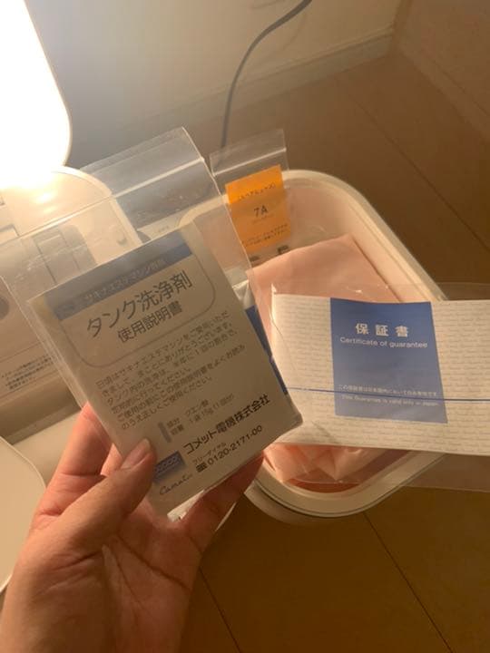 フヨウサキナの美顔器　サキナビジュー