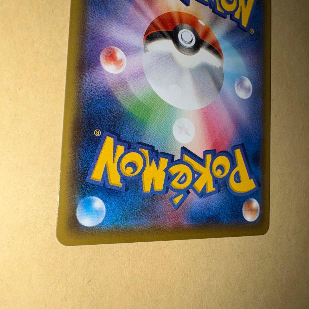 た*ん様 ポケモンセンターのお姉さん　sr ポケカ　プロモ　ムゲンゾーン