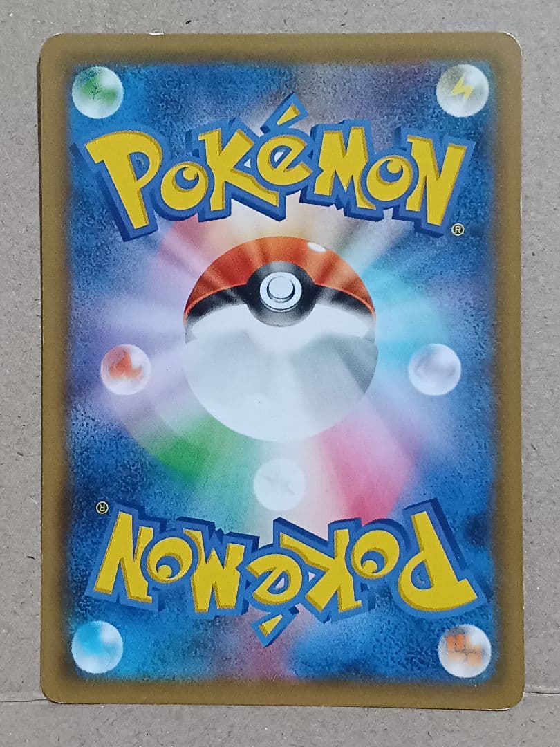 リザードン＆テールナーGX SR SM11a リミックスバウト 068/064