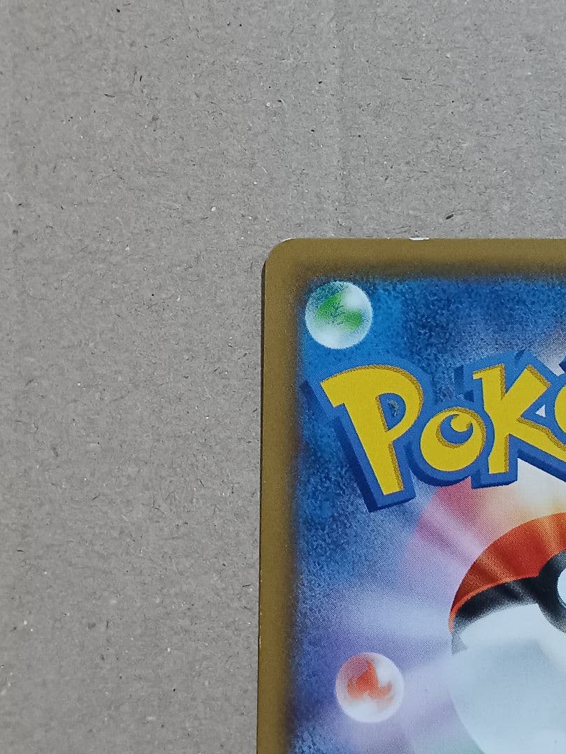 リザードン＆テールナーGX SR SM11a リミックスバウト 068/064