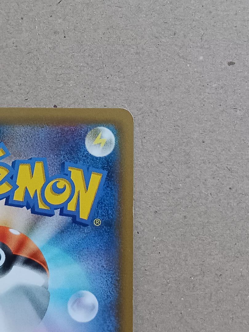 リザードン＆テールナーGX SR SM11a リミックスバウト 068/064